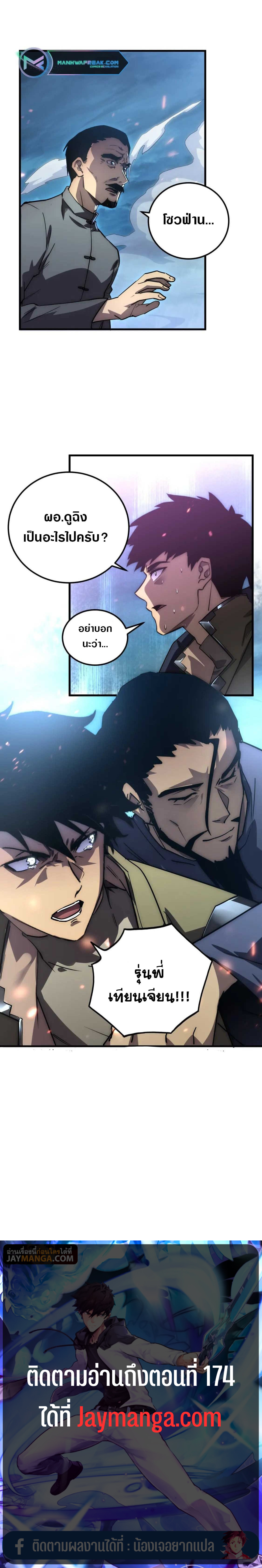 rise from the rubble 171.25